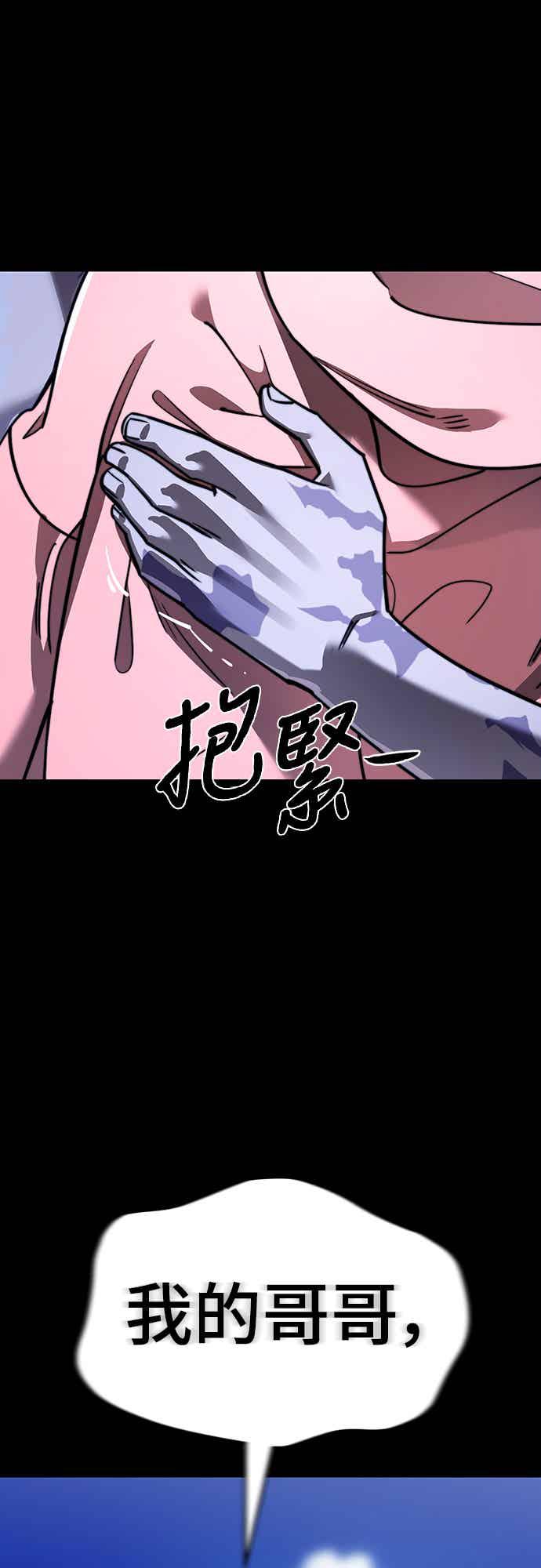 阎罗降临 - 第72话 - 第62张图