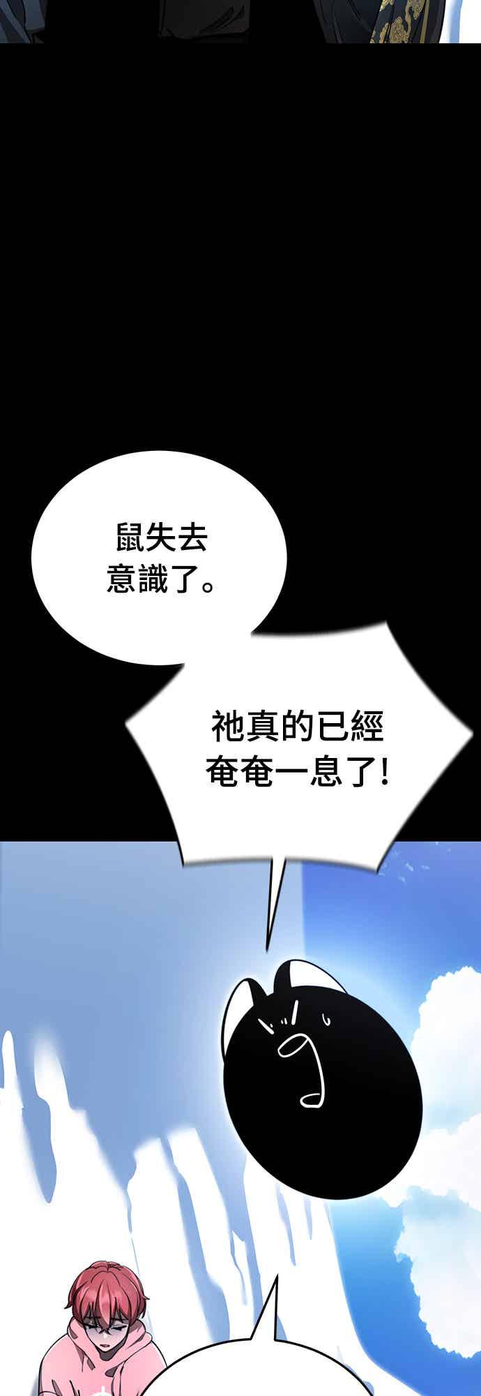 阎罗降临 - 第72话 - 第12张图