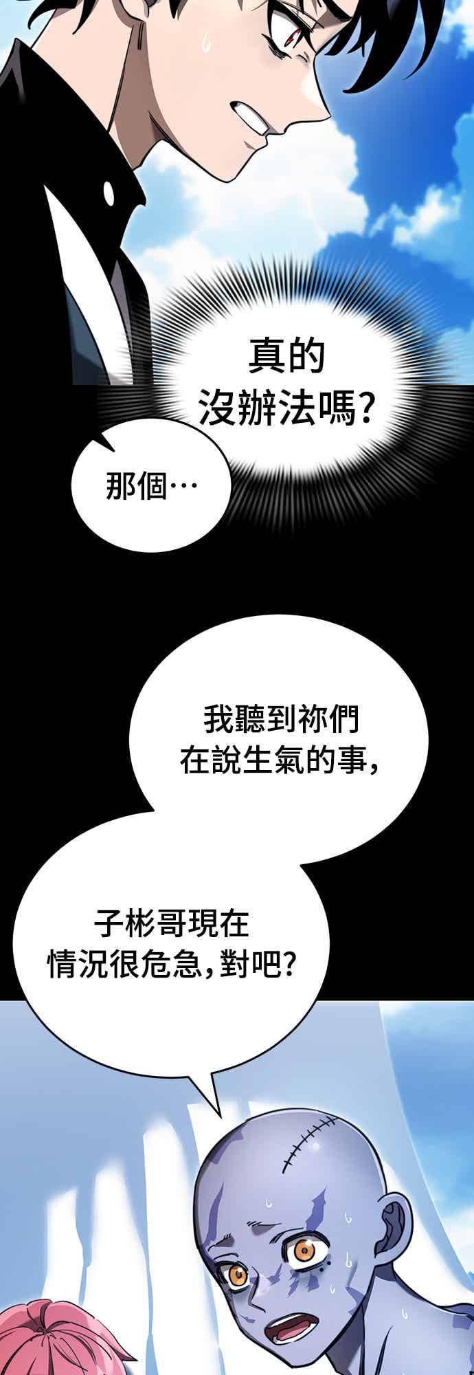 阎罗降临 - 第72话 - 第15张图