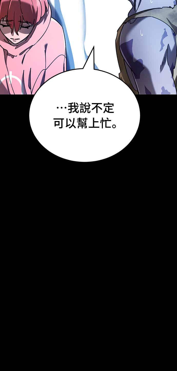 阎罗降临 - 第72话 - 第16张图