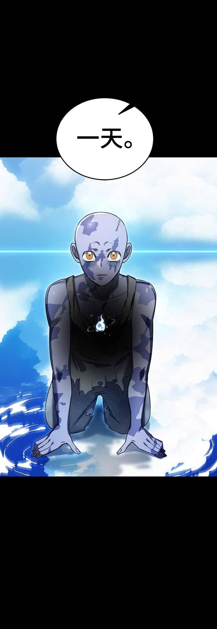 阎罗降临 - 第72话 - 第34张图