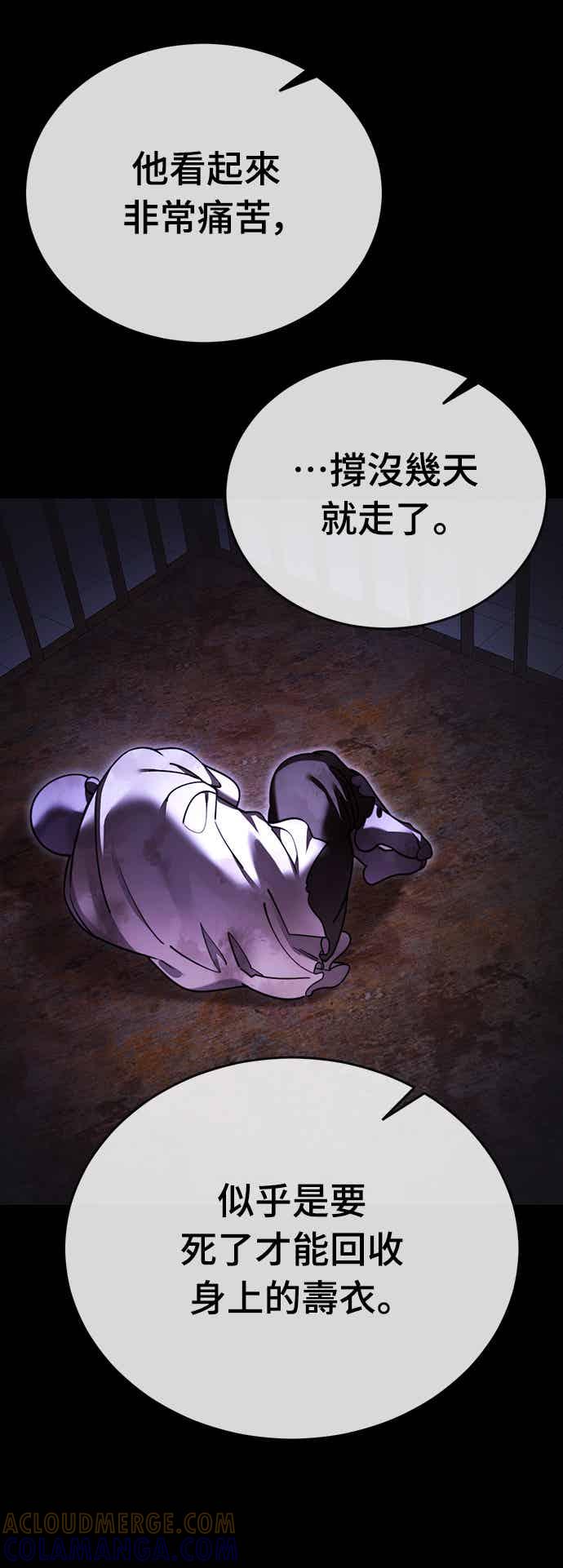 阎罗降临 - 第72话 - 第21张图