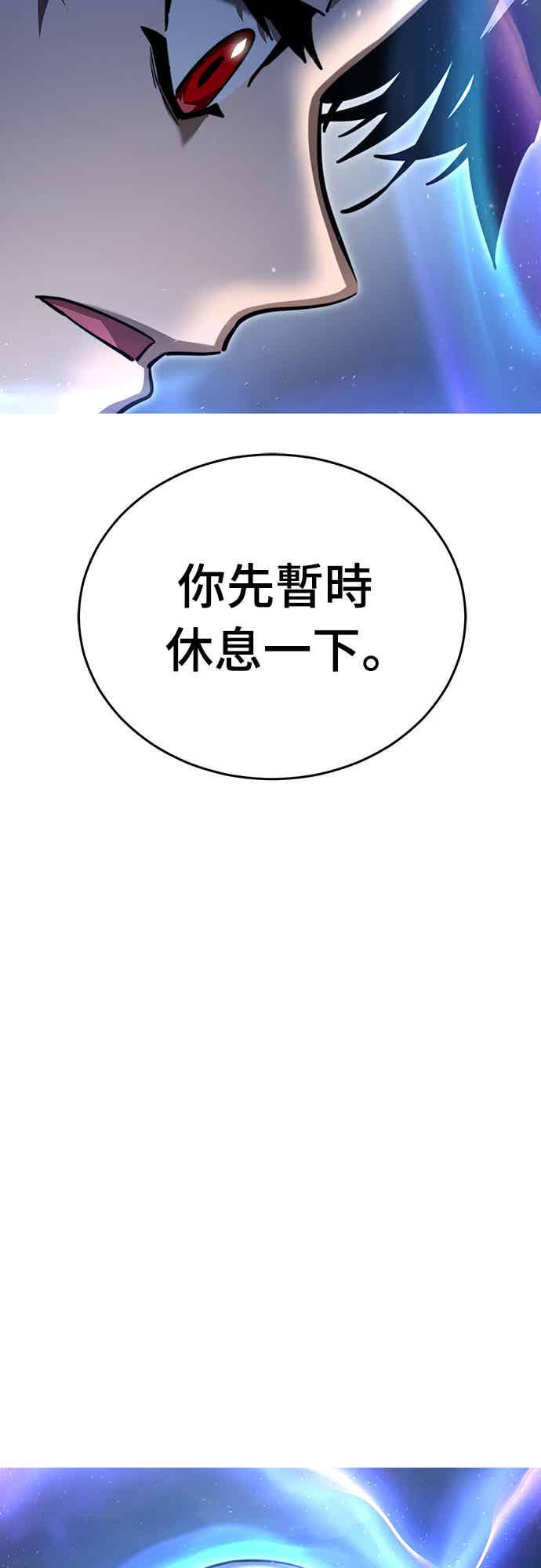 阎罗降临 - 第72话 - 第66张图