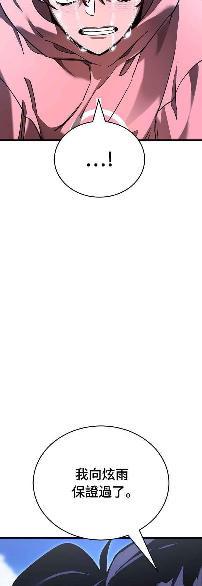 阎罗降临 - 第72话 - 第92张图