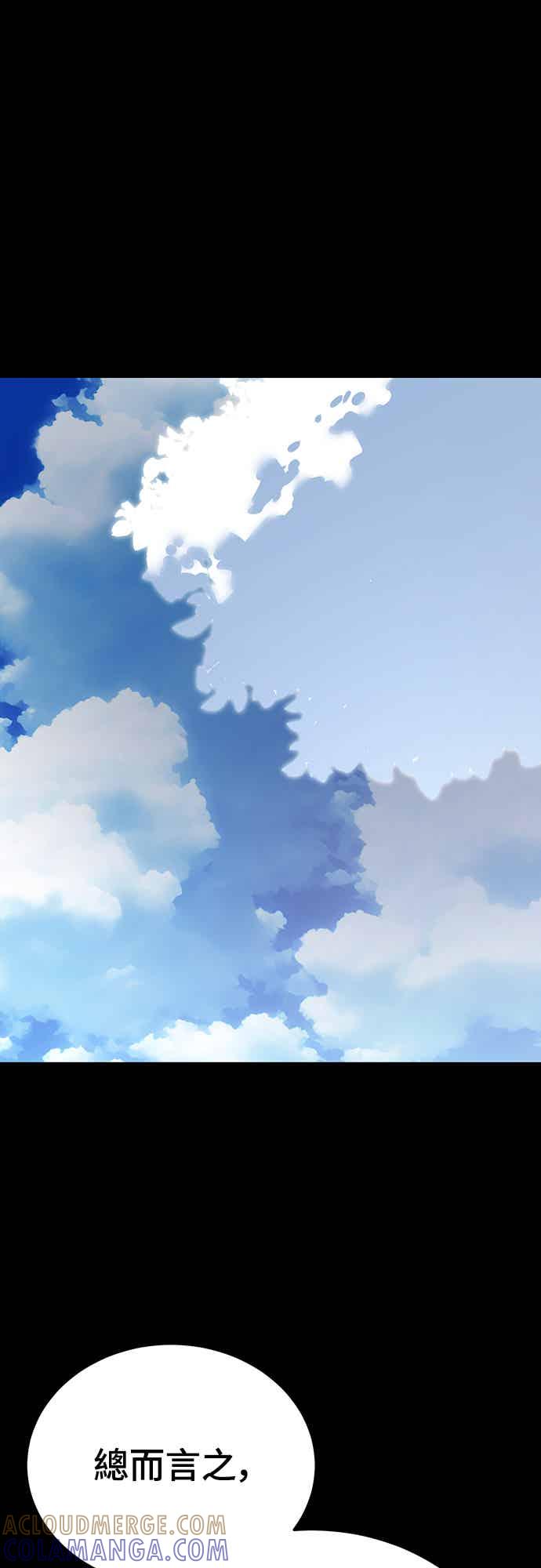 阎罗降临 - 第72话 - 第17张图