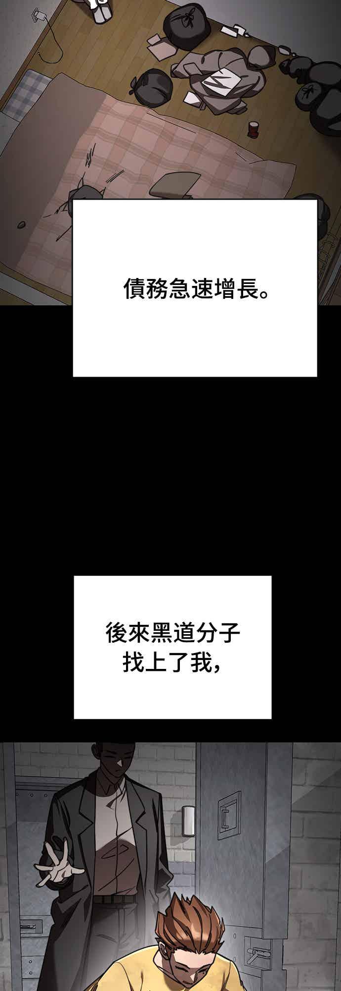 阎罗降临 - 第72话 - 第42张图