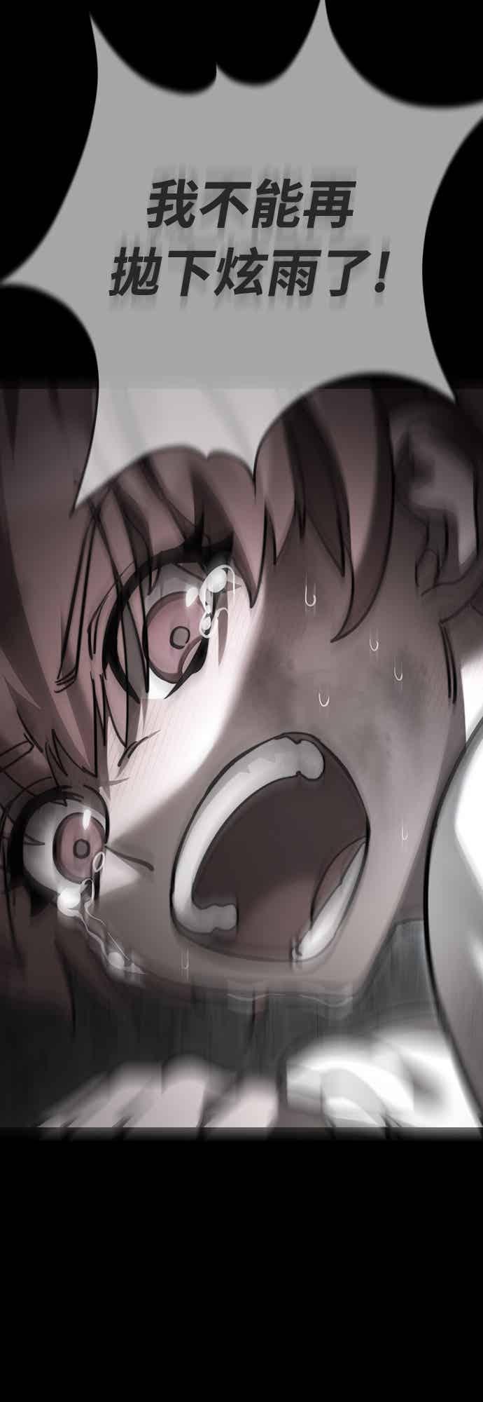 阎罗降临 - 第72话 - 第59张图