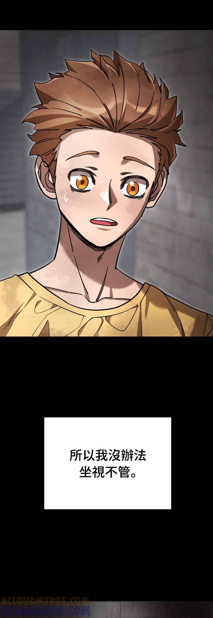 阎罗降临 - 第72话 - 第45张图