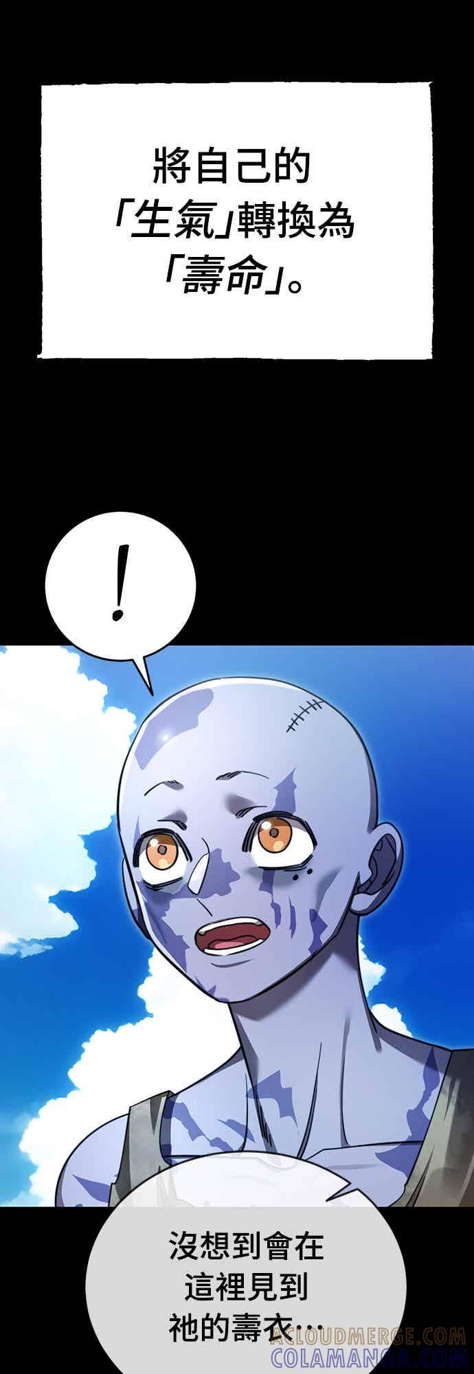 阎罗降临 - 第72话 - 第29张图