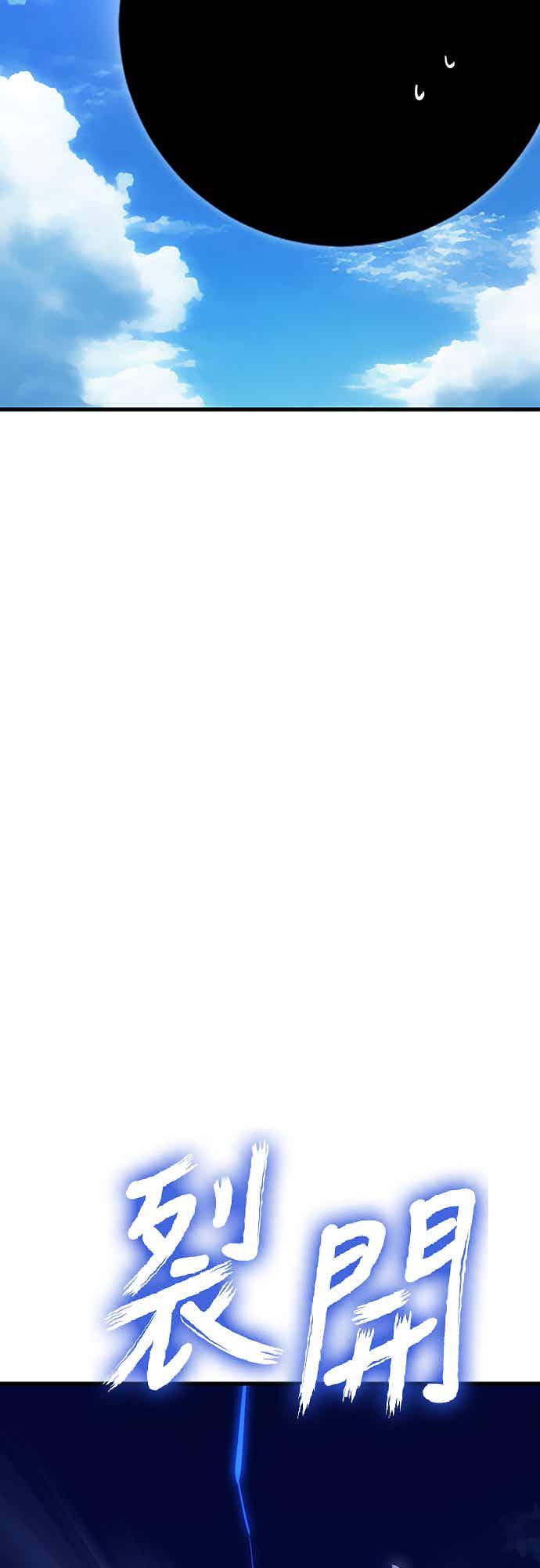 阎罗降临 - 第72话 - 第98张图