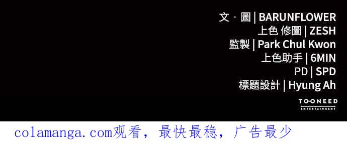 阎罗降临 - 第72话 - 第107张图