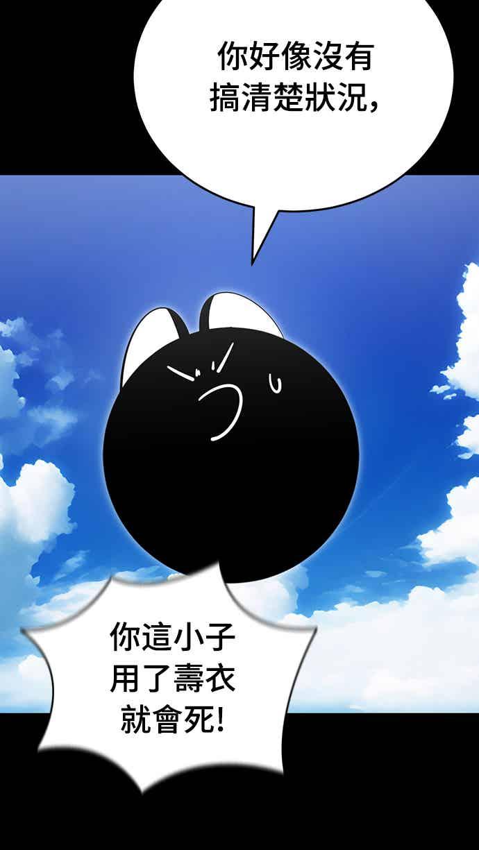 阎罗降临 - 第72话 - 第38张图