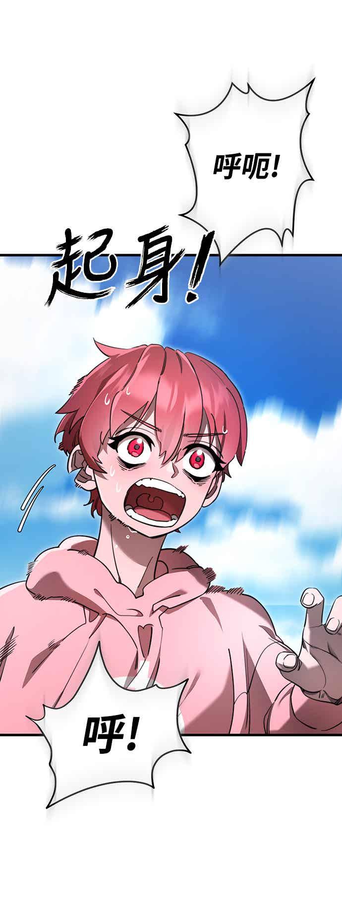 阎罗降临 - 第72话 - 第72张图