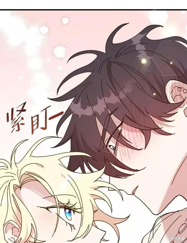 《王女在装疯卖傻》第72话 第78页