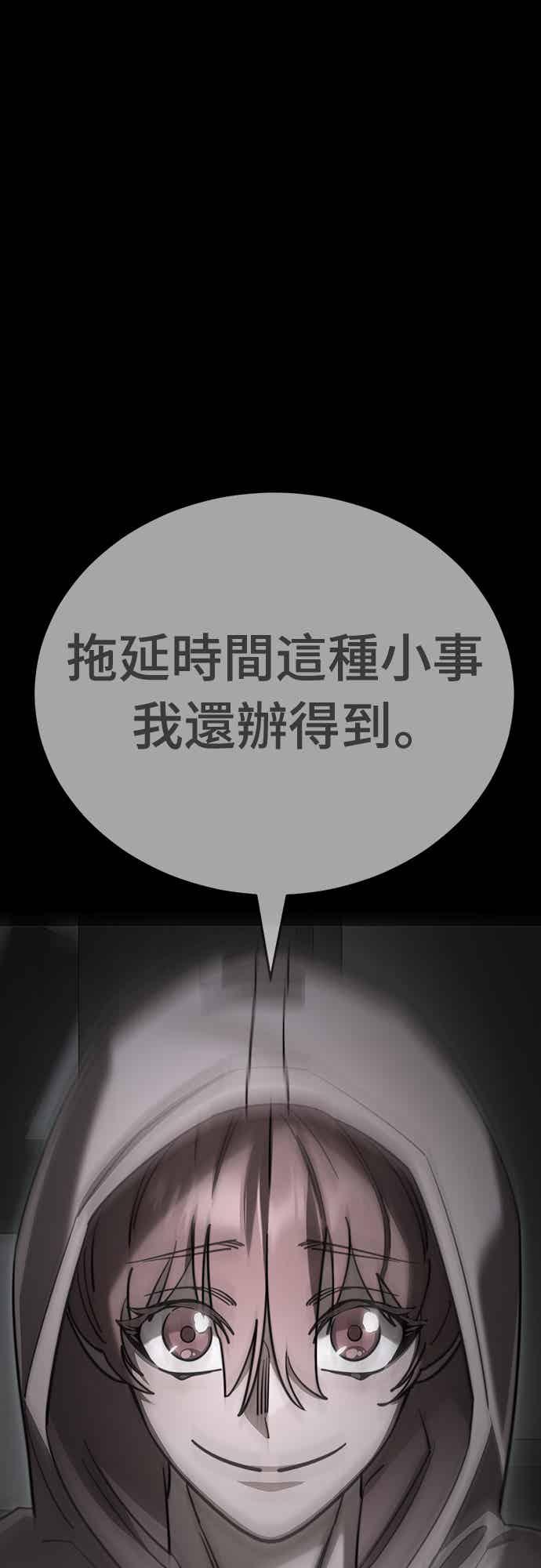 阎罗降临 - 第72话 - 第60张图