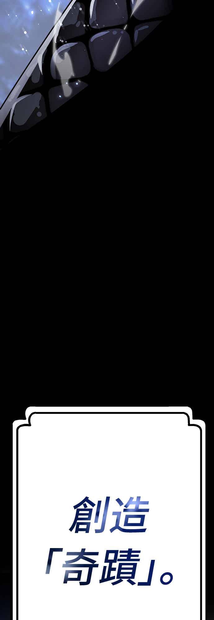 阎罗降临 - 第72话 - 第103张图