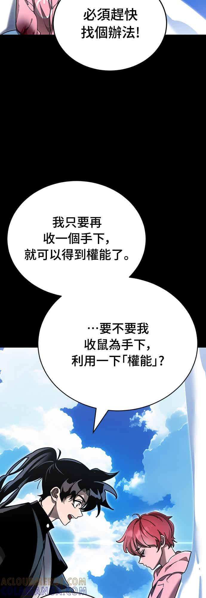 阎罗降临 - 第72话 - 第13张图