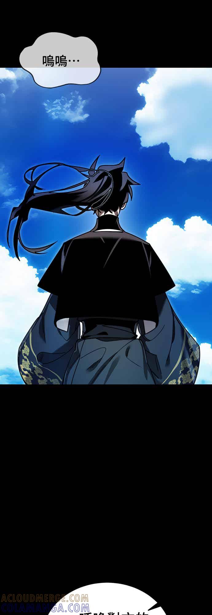 阎罗降临 - 第72话 - 第53张图