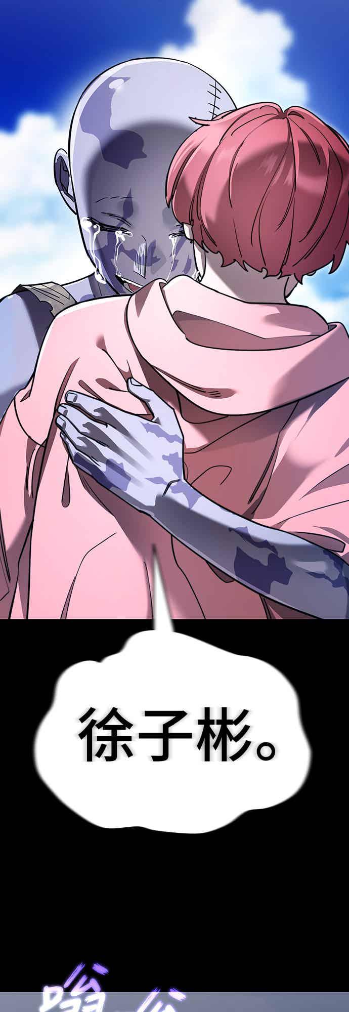 阎罗降临 - 第72话 - 第63张图