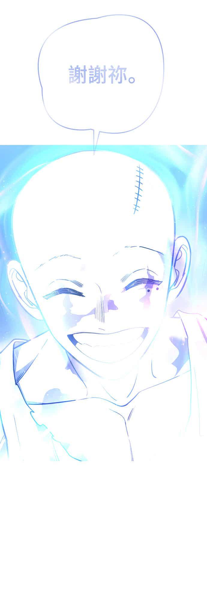 阎罗降临 - 第72话 - 第68张图