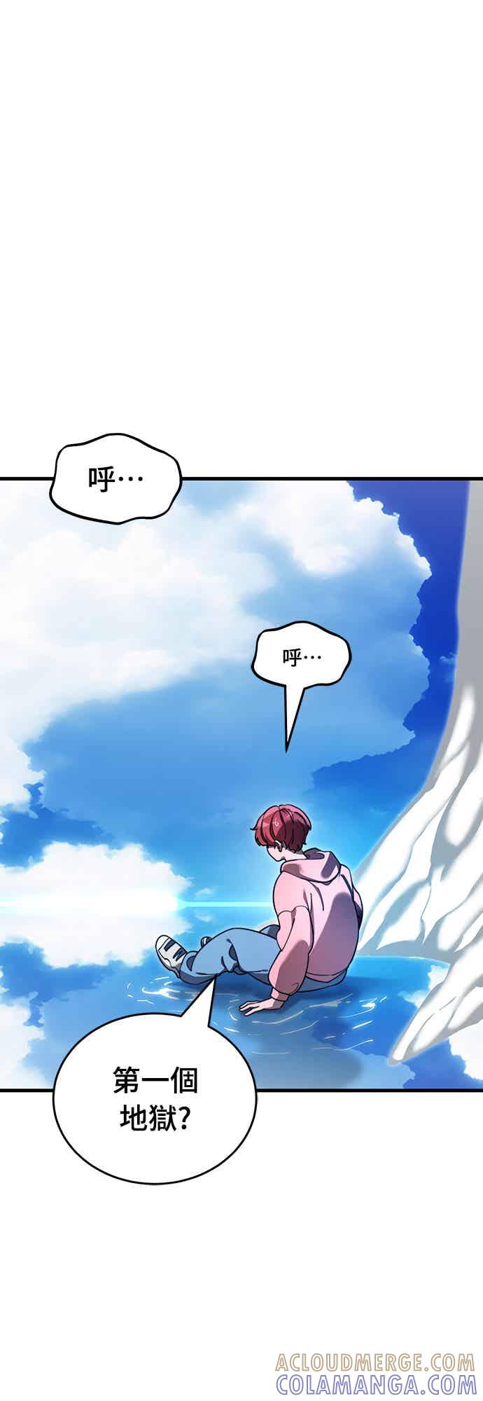 阎罗降临 - 第72话 - 第73张图