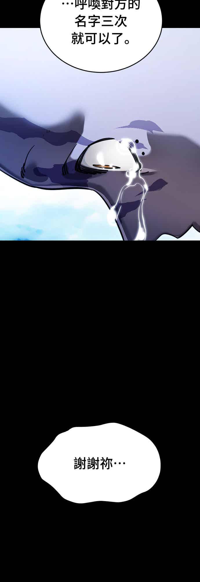 阎罗降临 - 第72话 - 第54张图