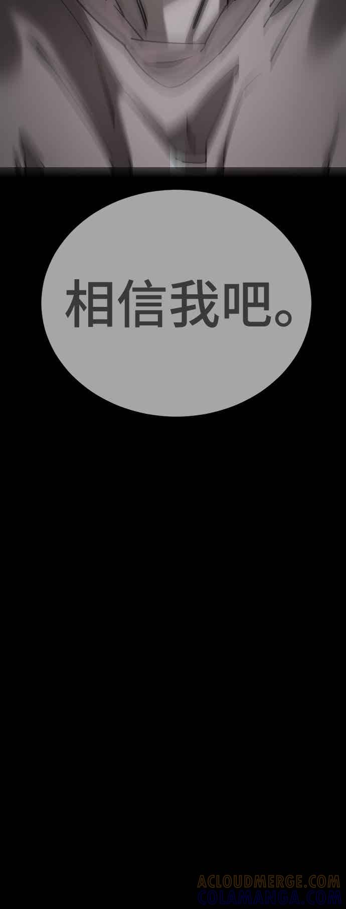 阎罗降临 - 第72话 - 第61张图