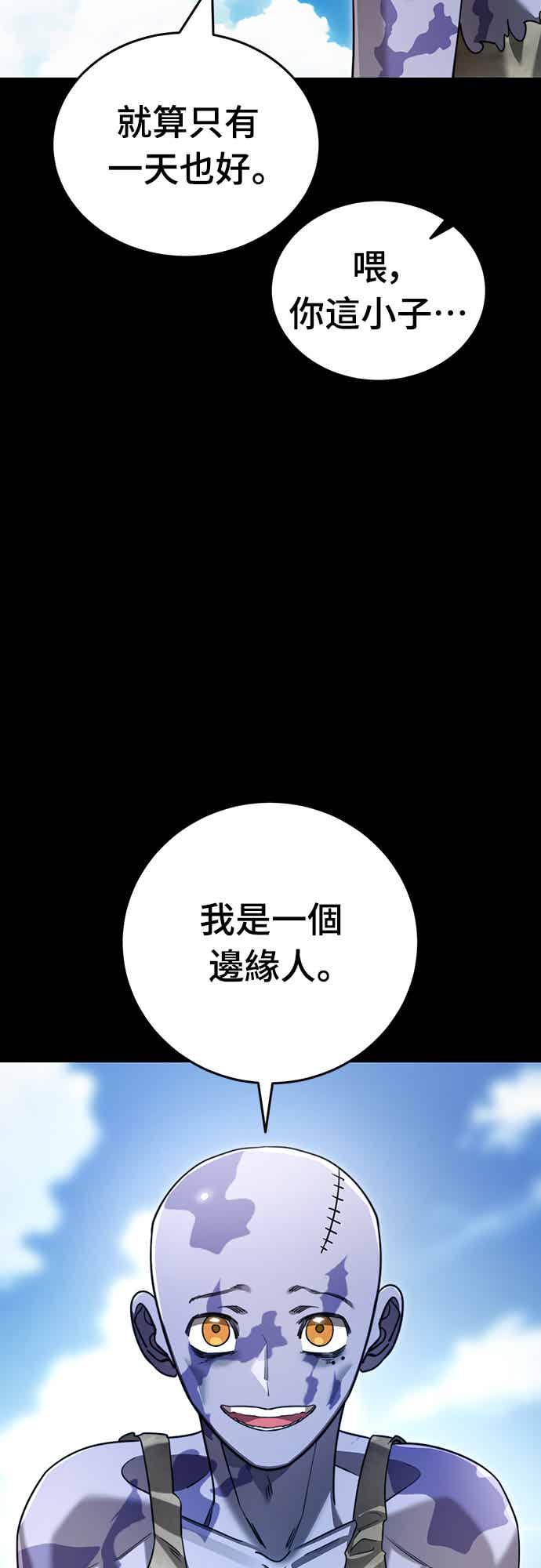 阎罗降临 - 第72话 - 第40张图