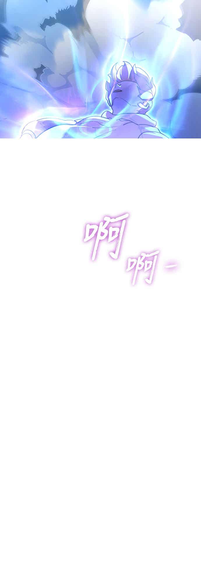 阎罗降临 - 第72话 - 第71张图