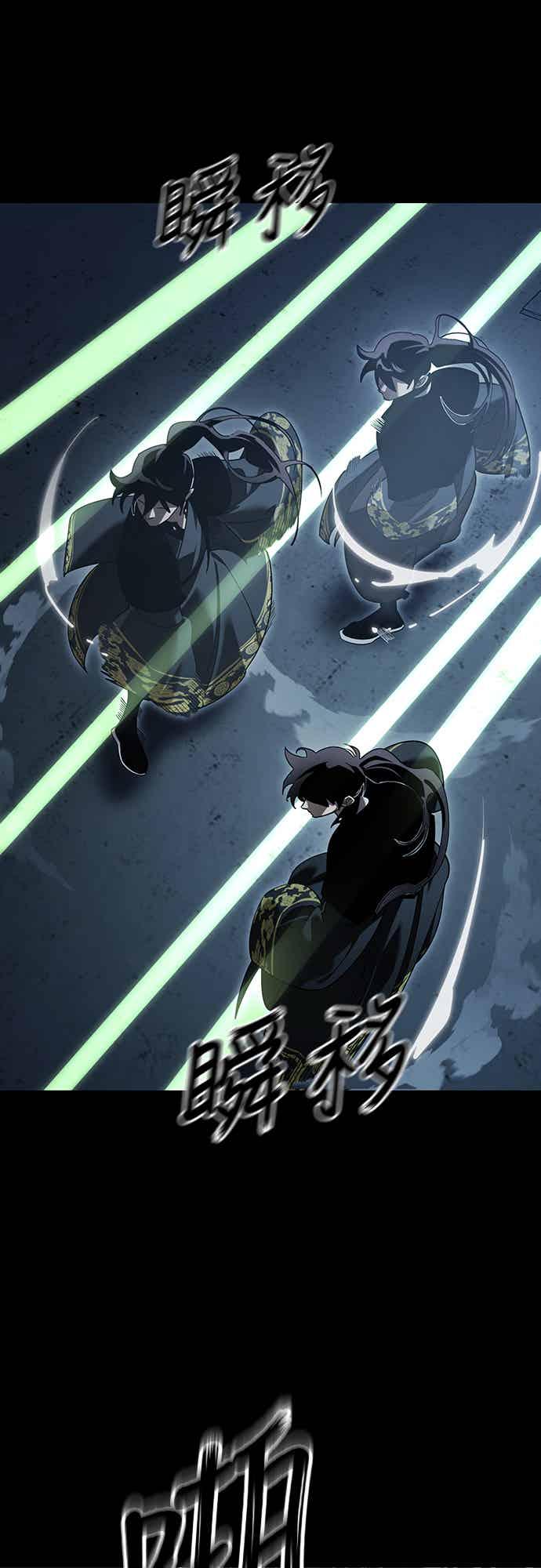 阎罗降临 - 第73话 - 第36张图