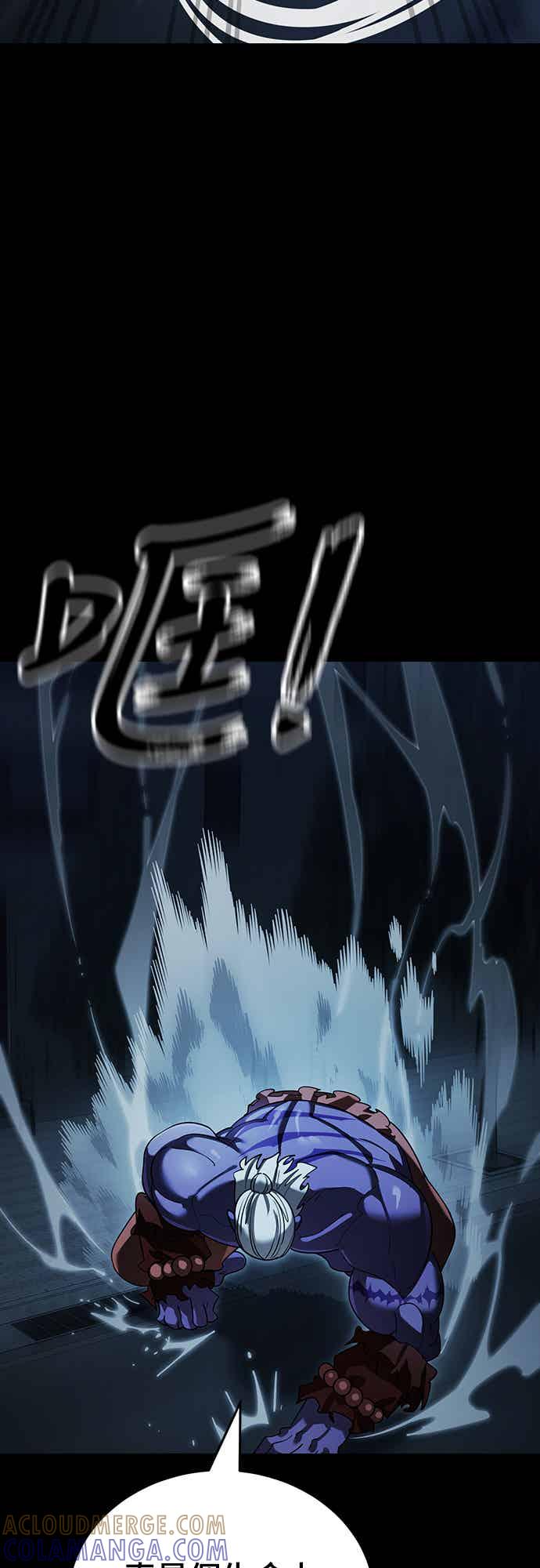 阎罗降临 - 第73话 - 第67张图