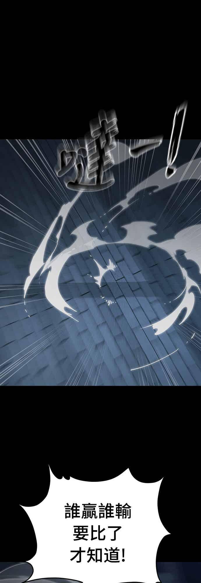 阎罗降临 - 第73话 - 第72张图