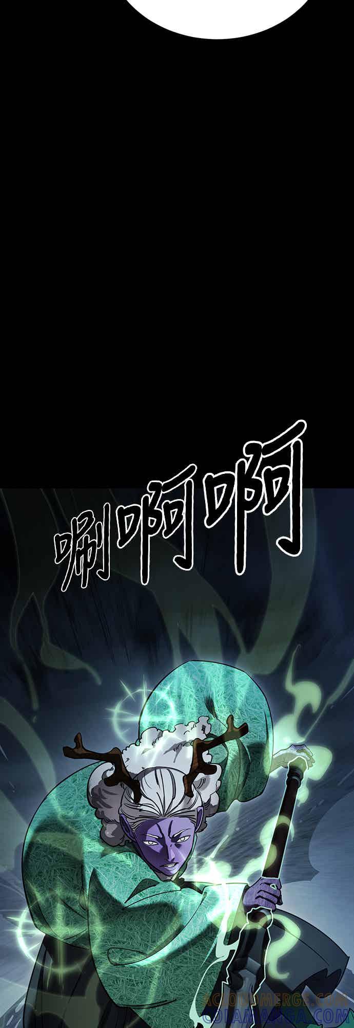 阎罗降临 - 第73话 - 第31张图