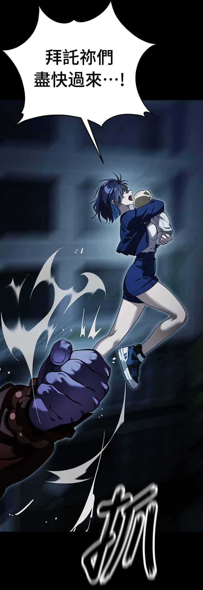 阎罗降临 - 第73话 - 第62张图