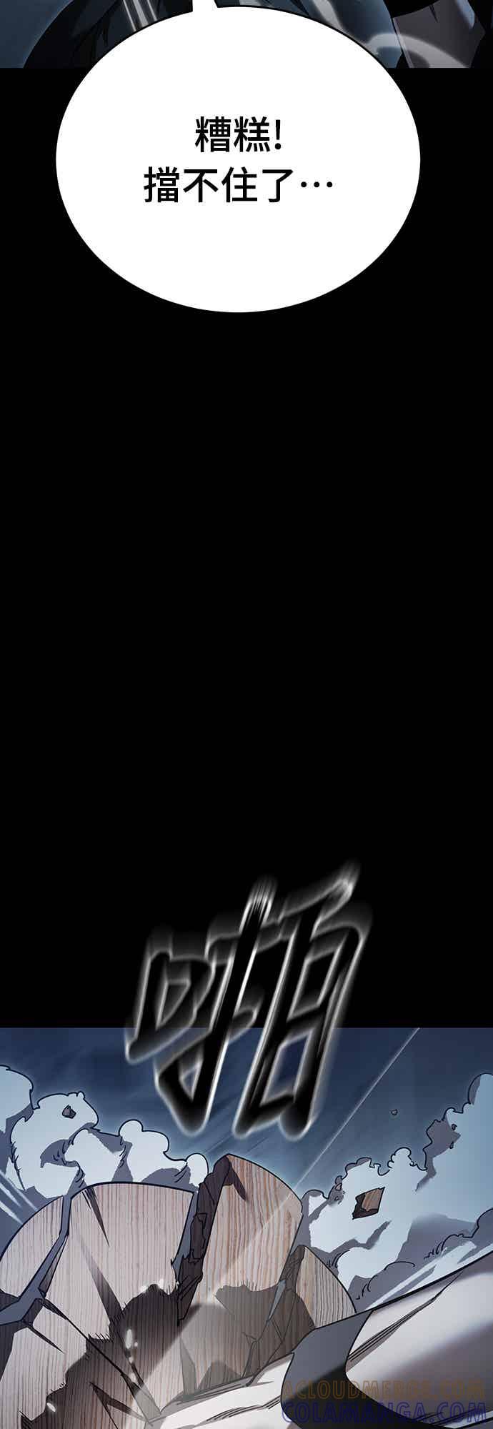 阎罗降临 - 第73话 - 第25张图