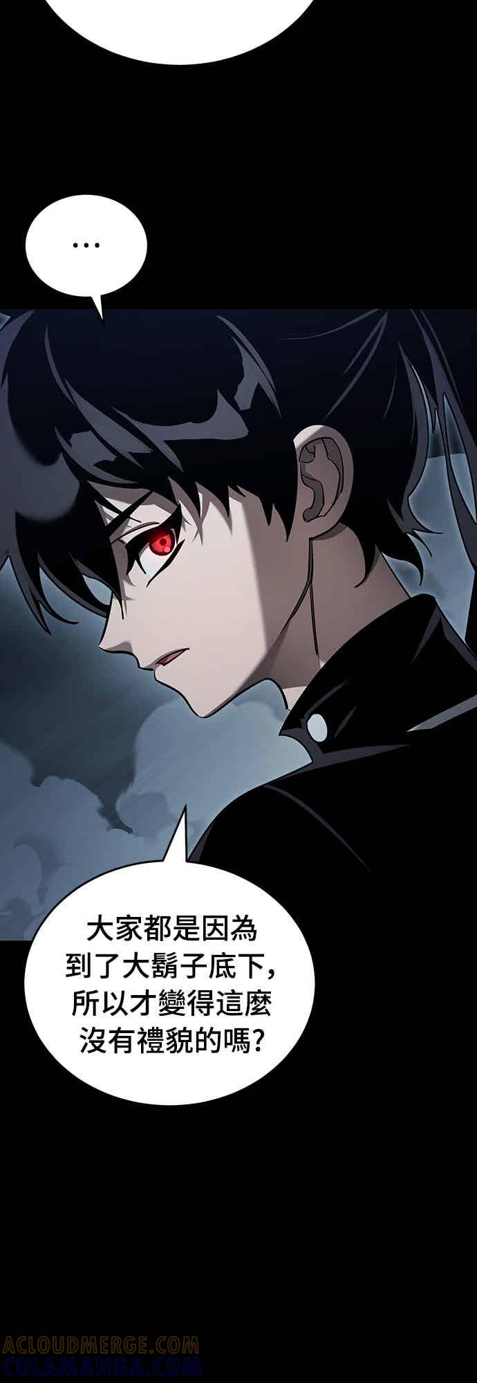 阎罗降临 - 第73话 - 第13张图