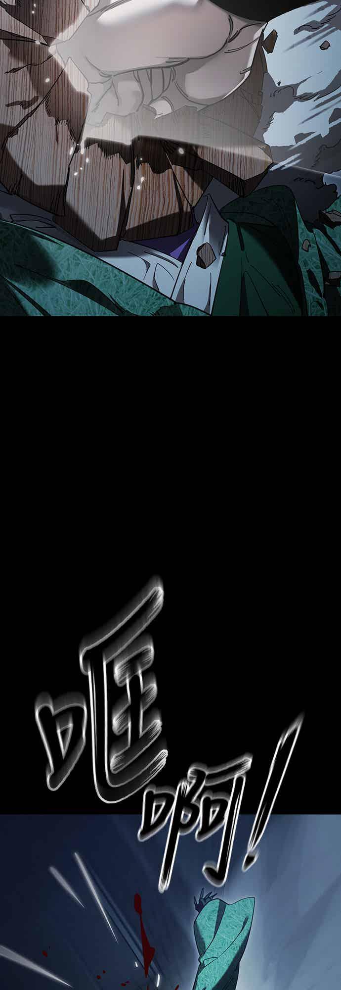 阎罗降临 - 第73话 - 第26张图