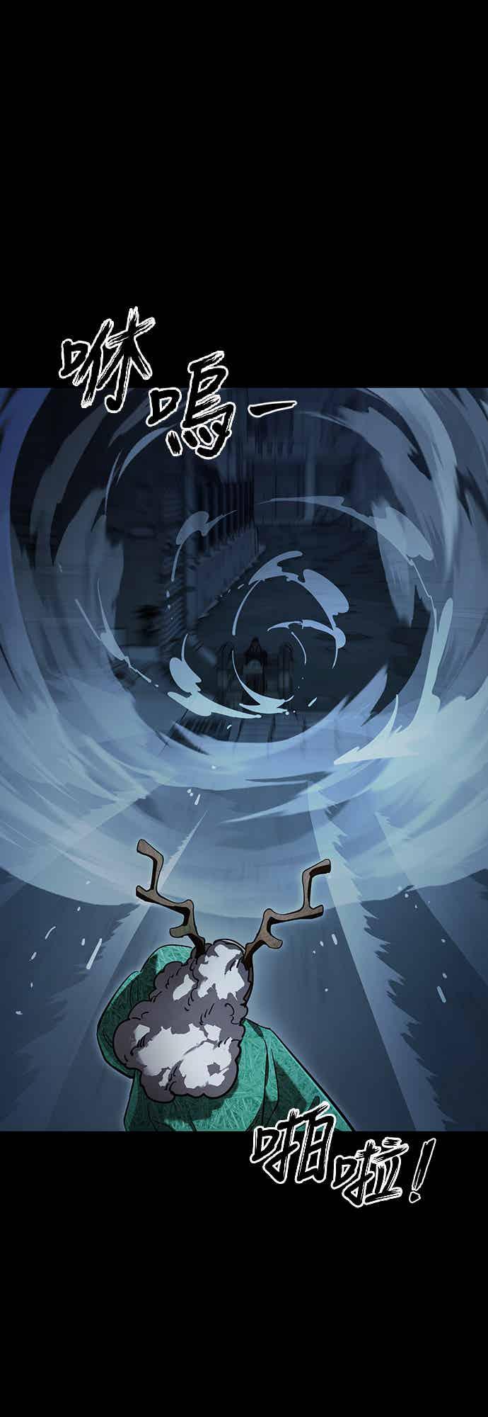 阎罗降临 - 第73话 - 第8张图