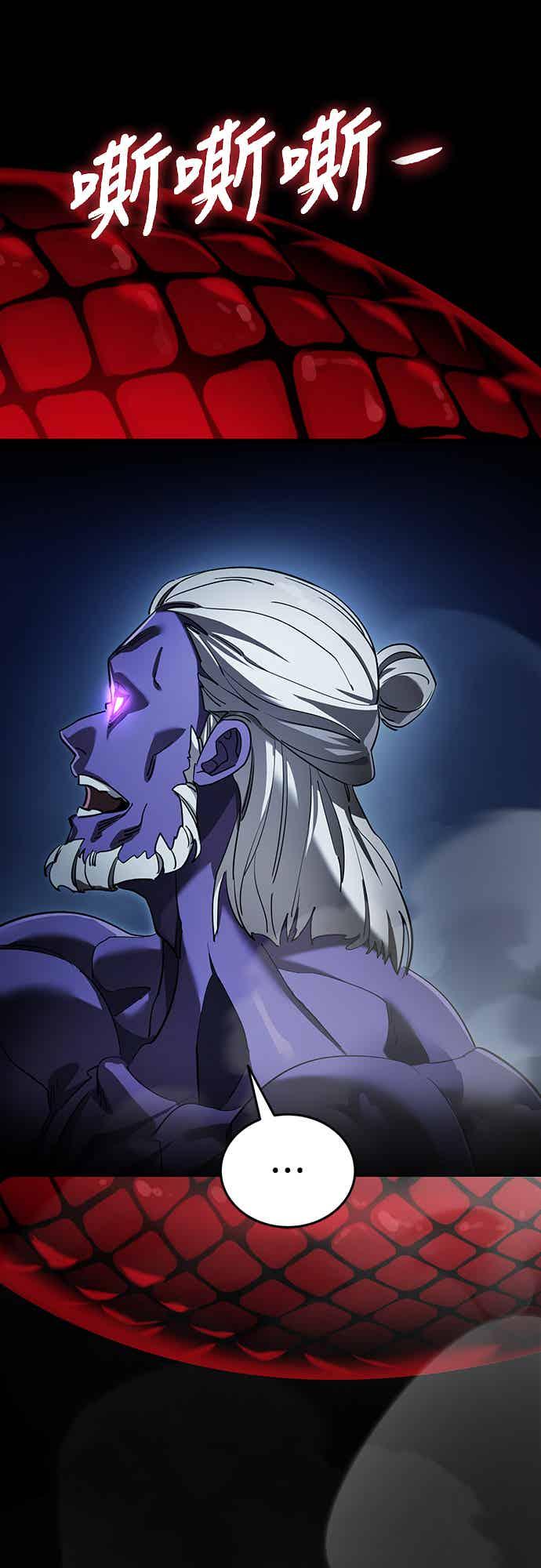 阎罗降临 - 第73话 - 第86张图