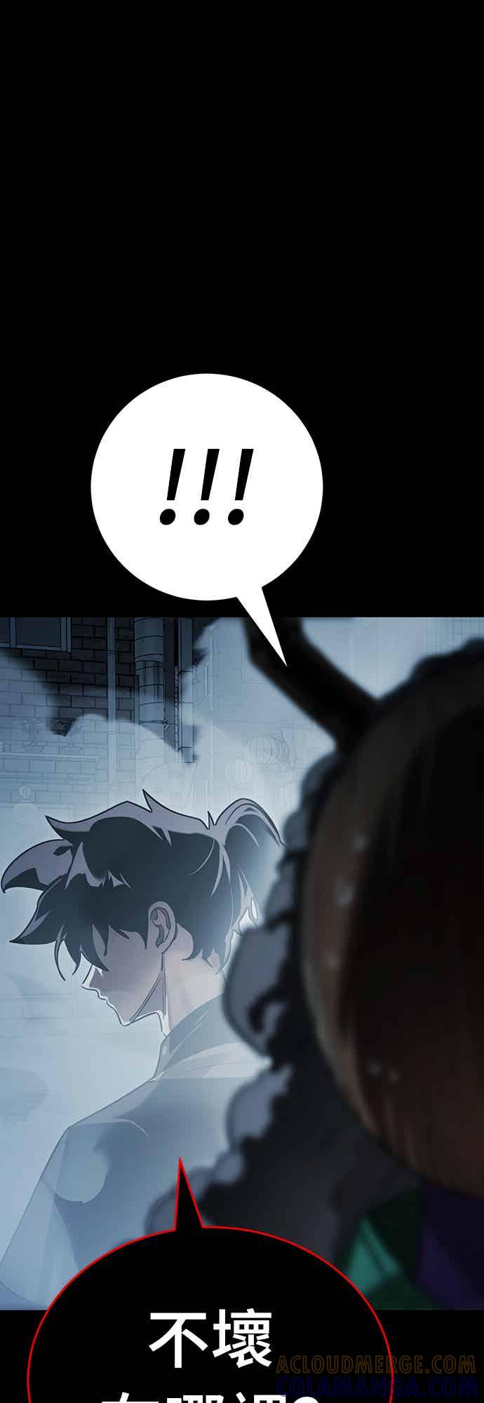 阎罗降临 - 第73话 - 第10张图