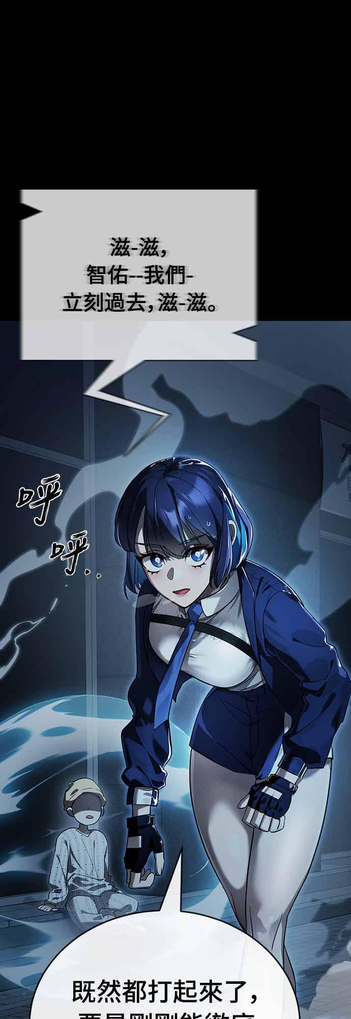 阎罗降临 - 第73话 - 第69张图