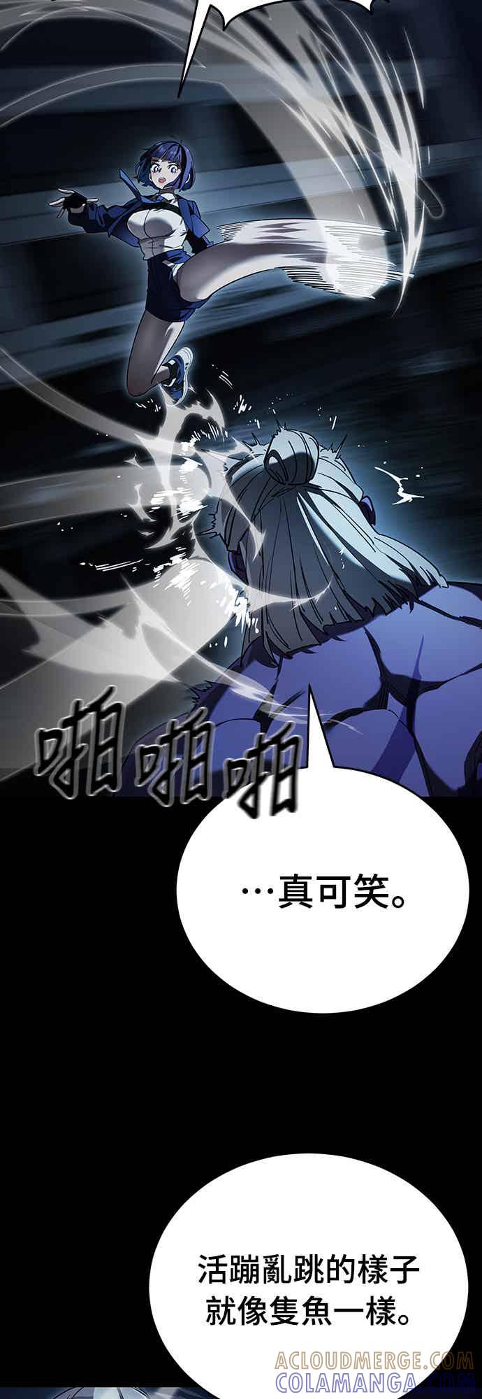 阎罗降临 - 第73话 - 第73张图