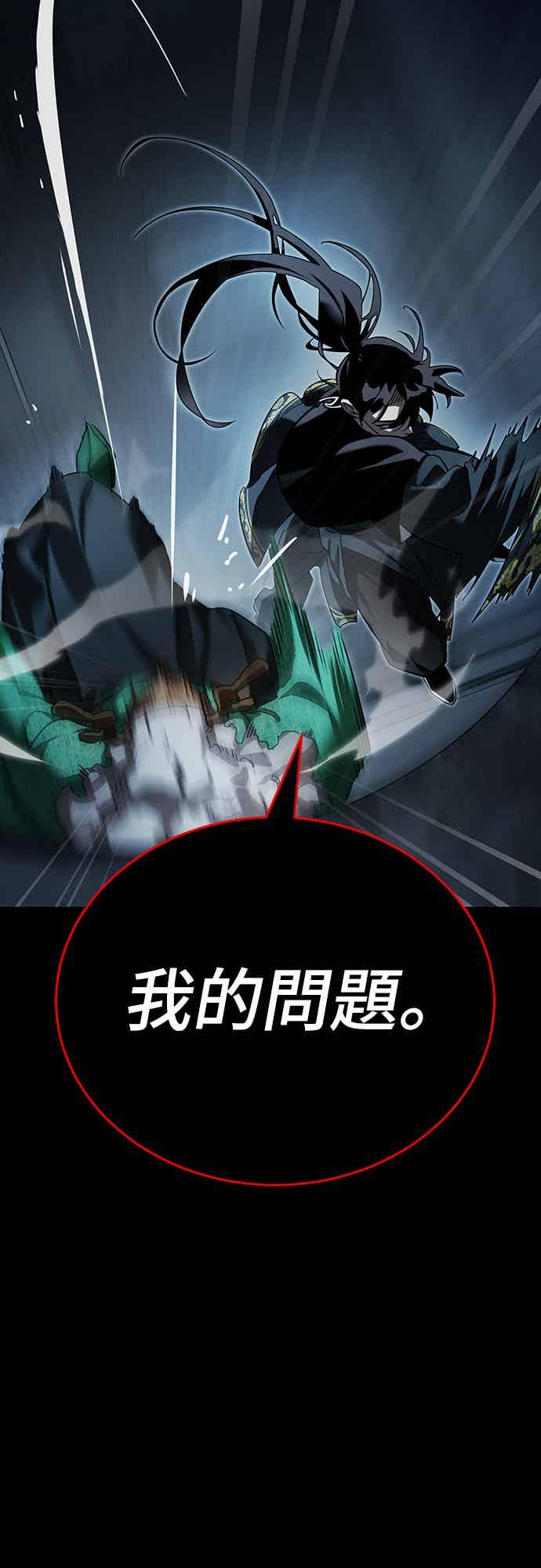 阎罗降临 - 第73话 - 第15张图