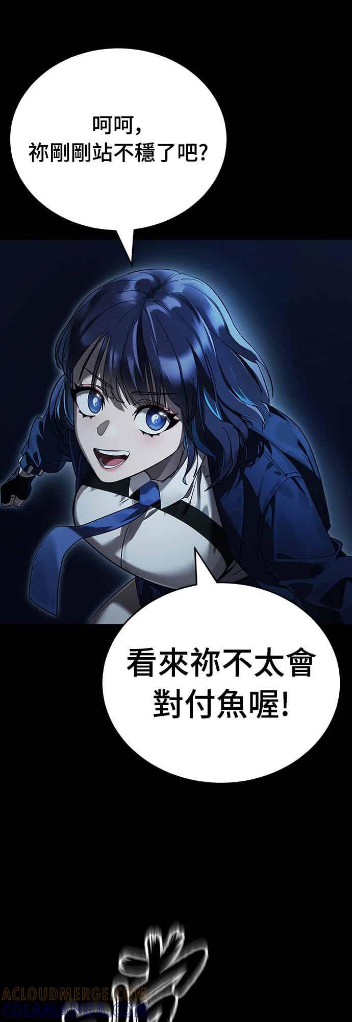 阎罗降临 - 第73话 - 第79张图