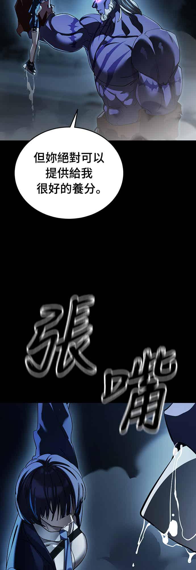 阎罗降临 - 第73话 - 第84张图