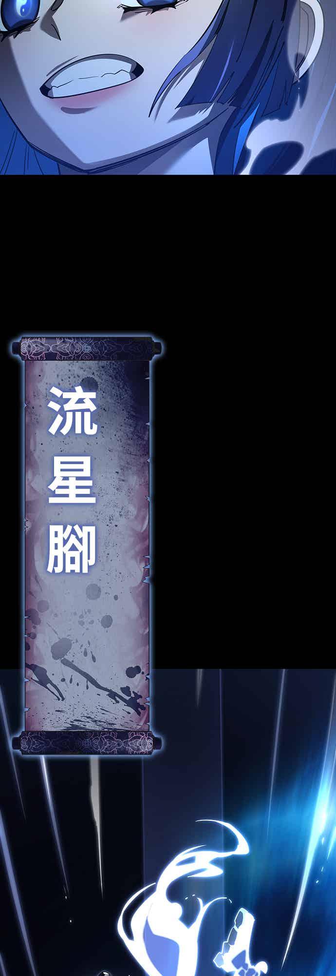 阎罗降临 - 第73话 - 第75张图