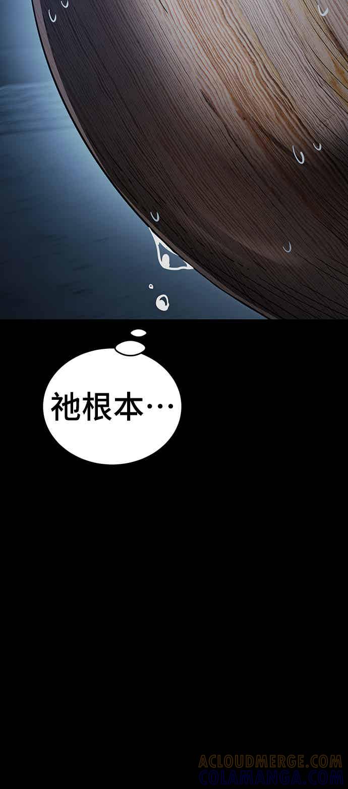 阎罗降临 - 第73话 - 第22张图