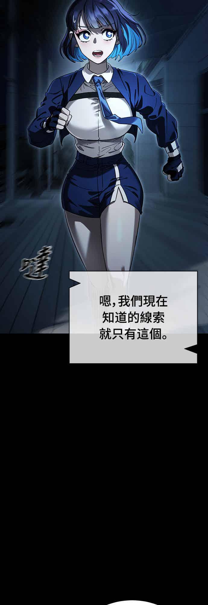 阎罗降临 - 第73话 - 第50张图