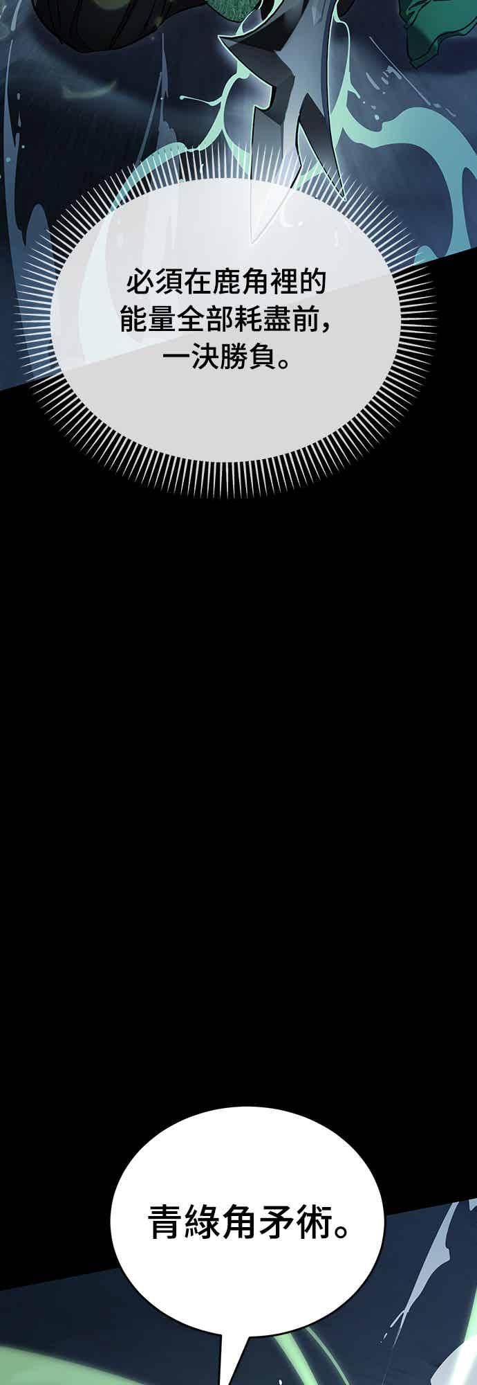 阎罗降临 - 第73话 - 第32张图