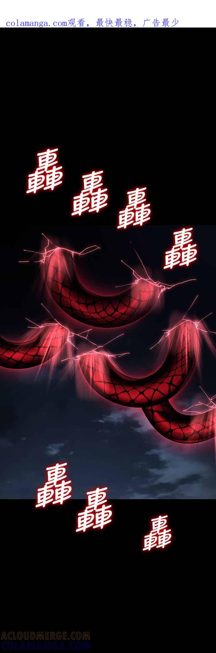 阎罗降临 - 第73话 - 第1张图